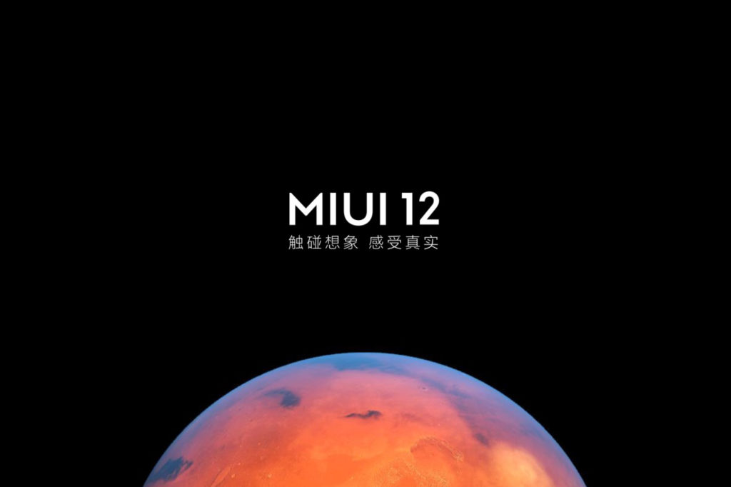 xiaomi miui12